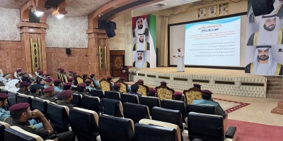 محاضرة الأمن الوقائي